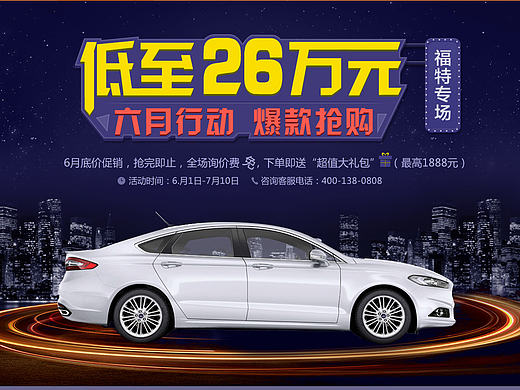 汽车品牌特卖会