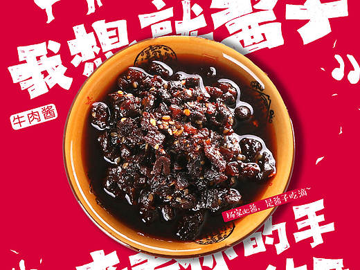 致青春·杨家酱