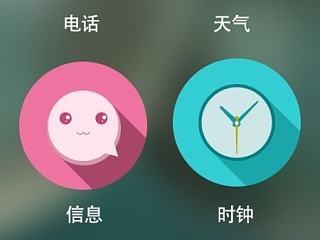 扁平化图标