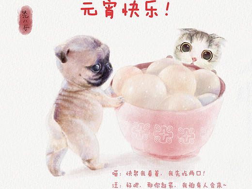 元宵快乐