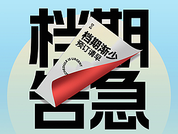 活動(dòng)海報(bào)