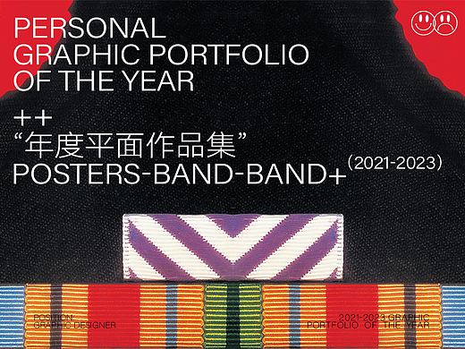 作品集/年度总结