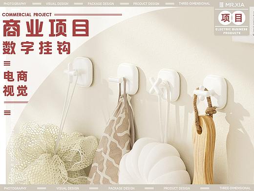电商商业详情 I 加减乘除 I 挂钩渲染视觉