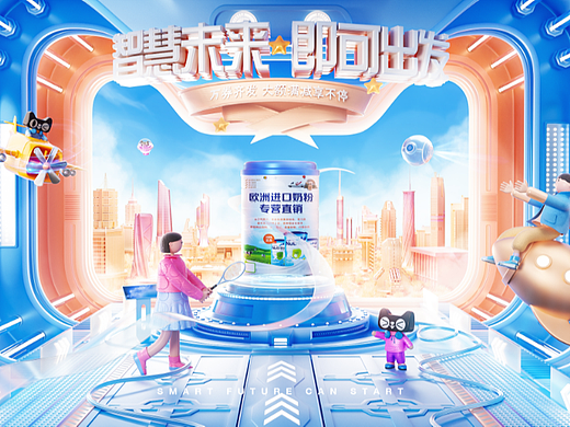 天猫奶粉【第二期】