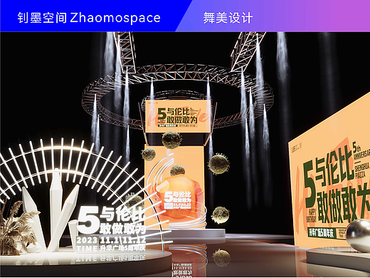 ZHAOMOSPACE|升华广场5周年庆