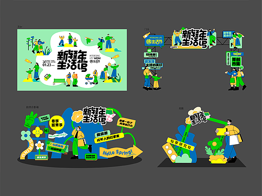 市集露营活动设计/美陈门头拱门海报展架/主kv主画面