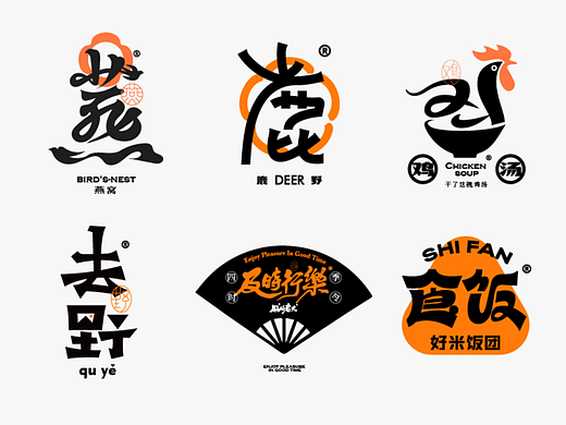字体设计