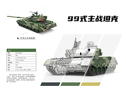 军事