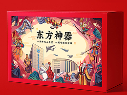 2022一些包装插画作品整理