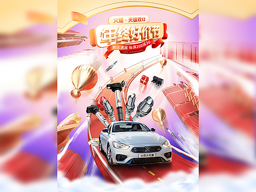 2023年双十二大促首页