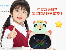 儿童早教卡片绘画学习机