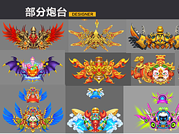 游戏图标 原画 炮台设计