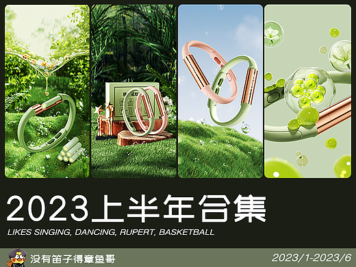 JOYROOM2023上半年渲染节选