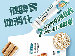 大健康產品海報