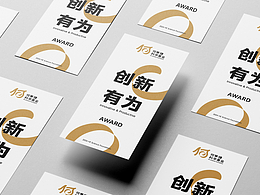 何享健科学基金 LOGO & Slogan设计