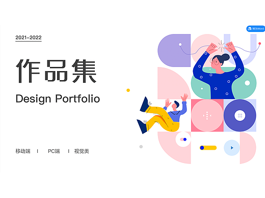 作品集