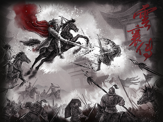 《云襄传》片头插图