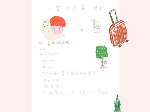 啊！是哎， 那些家伙一出生就是有房一族啊