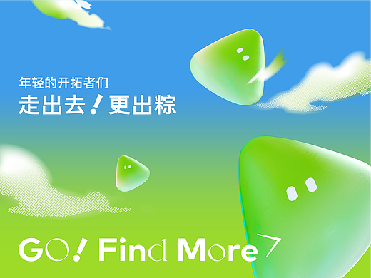 灵感研究所 | 传音2022端午礼盒-走出去，更出“粽”