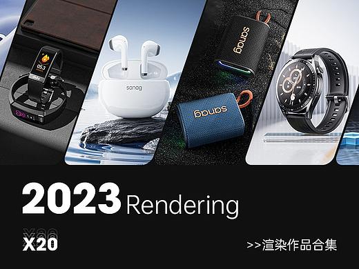 2023渲染节选