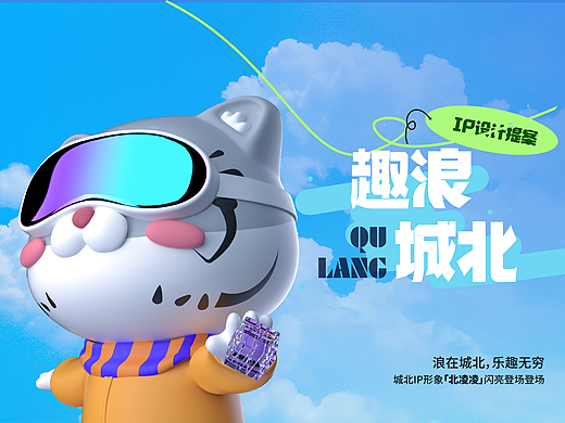 「IP设计」雪豹IP形象设计提案（可授权）
