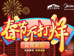 京东美的微蒸烤直营旗舰店-年货不打烊首页