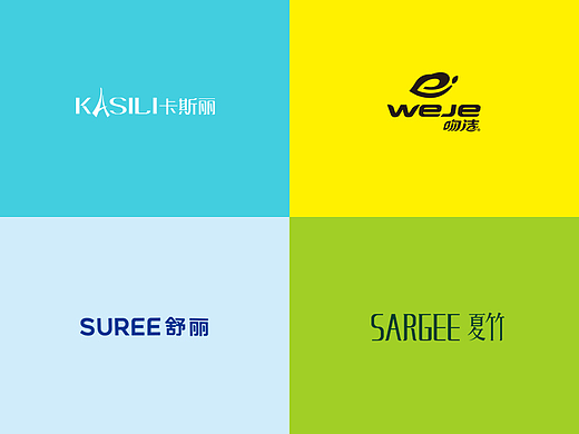 卡斯丽/吻洁/舒丽/夏竹 牙刷品牌策划全案