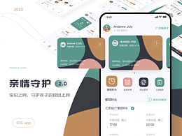 亲情守护（守护孩子的绿色上网）