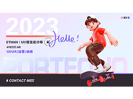 2021-2023 UIUX作品總結(jié)