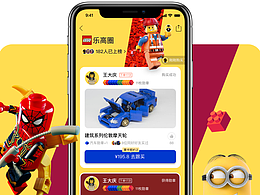 乐高圈