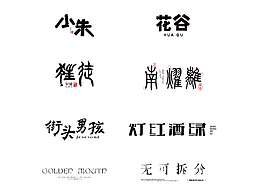 字体合集