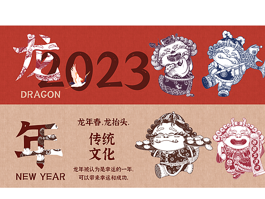 龙年IP版画系列--民俗龙、潮流龙