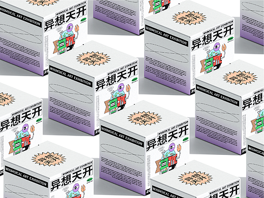 主视觉kv设计|异想天开