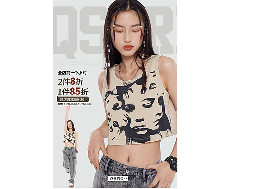 潮牌服装电商淘宝首页手机无线端海报