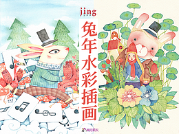 水彩插画