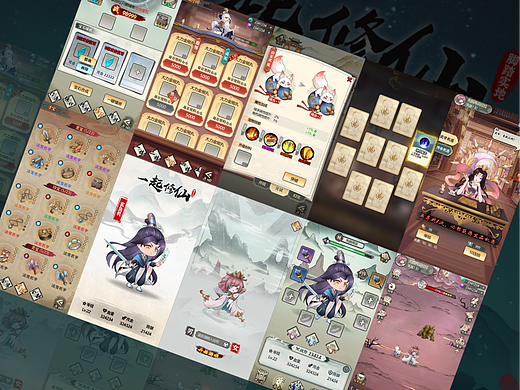 一起修仙ui设计1