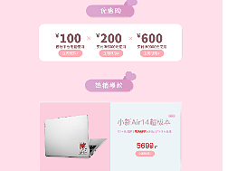 母亲节电脑首页