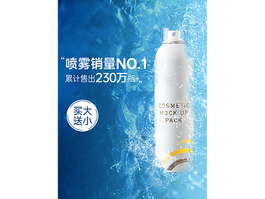 化妆品主图水波纹泡沫效果防晒补水喷雾化妆 美妆 