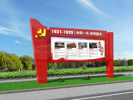 宣传栏