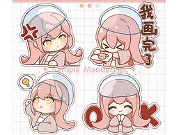 蘸醬海蜇\ip形象表情4格