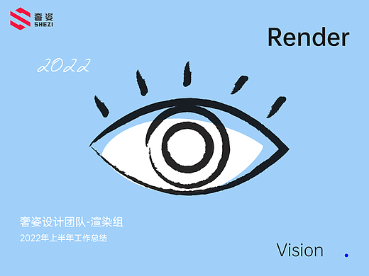2022上半年/奢姿设计团队渲染组作品合集