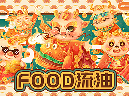 【富瘦双全】