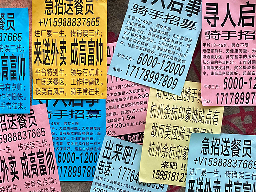 毕业设计｜洞察外卖员在外卖系统算法外的真实生活