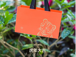 井云呈虎茶礼-虎年限定包装设计