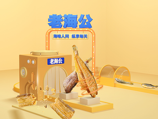 海味零食天猫首页