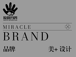 垃圾