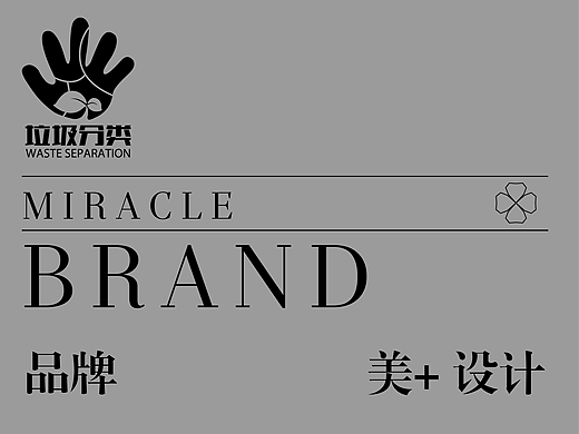 宁波垃圾分类