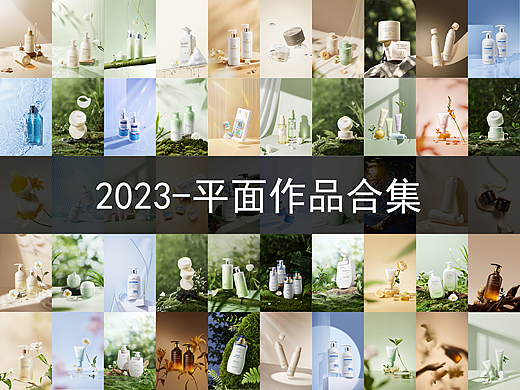 2023-平面作品合集