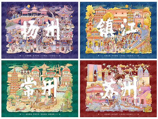 运河书秀｜汉字文化插画设计