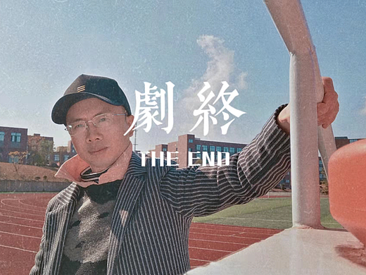 楊大俠楊科作文：假如生命即將走到終點(diǎn)（個(gè)人主頁(yè)-ZMTUwMzE4OA==） - 多領(lǐng)域 - 站酷設(shè)計(jì)師楊大俠HeroYang原創(chuàng)素材 - 站酷ZCOOL